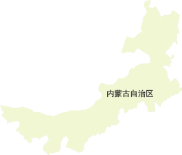 内蒙古